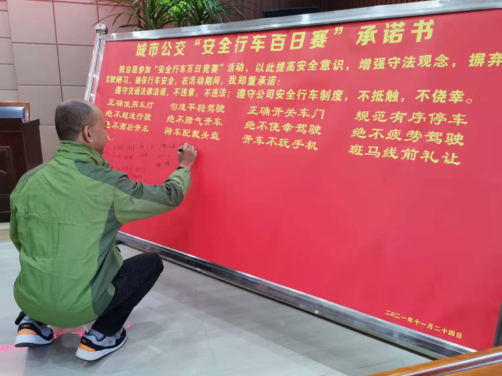 城市公交启动“安全行车百日竞赛”活动(图2)