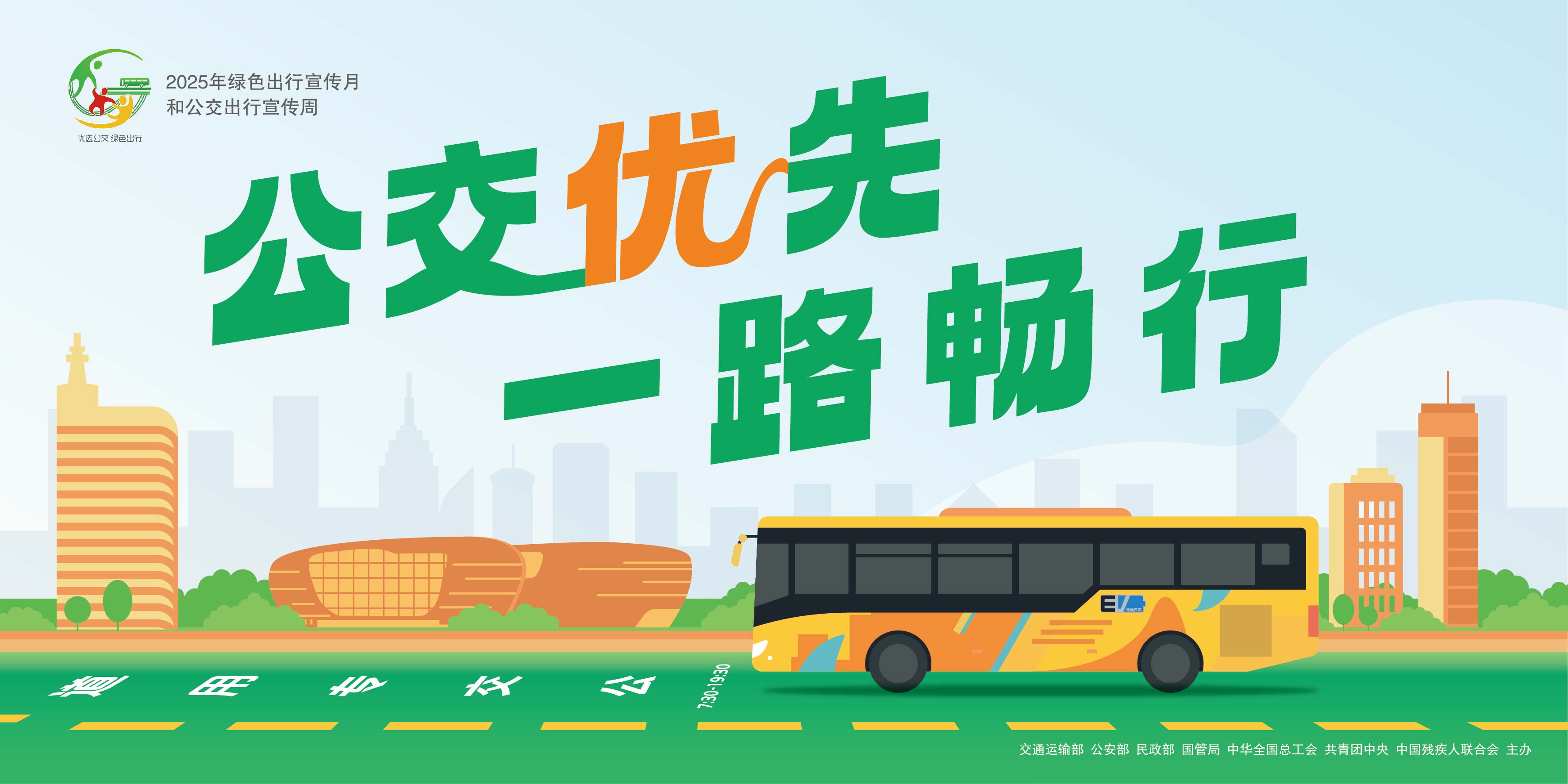 泸州市公共交通集团有限公司《公交优先 一路畅行》.jpg